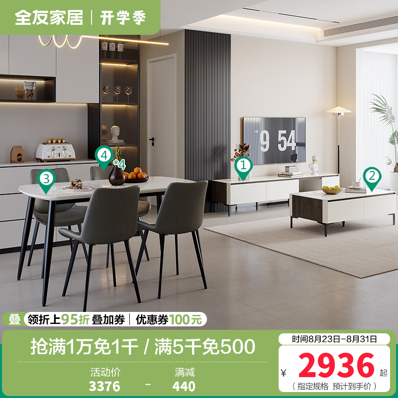 时尚简约拼色茶几电视柜餐桌椅客餐厅套装 钢化玻璃丨茶几电视柜+【岩板】1.4米餐桌+餐椅B*4