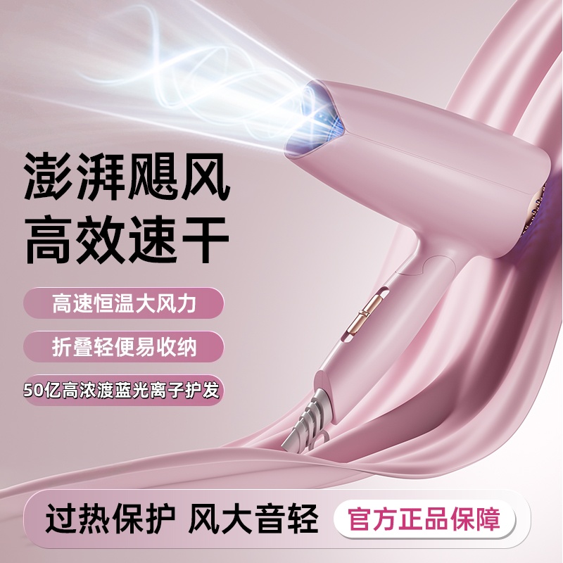 学生宿舍吹风机家用折叠电吹风酒店蓝光负离子大功率吹风筒高清大图