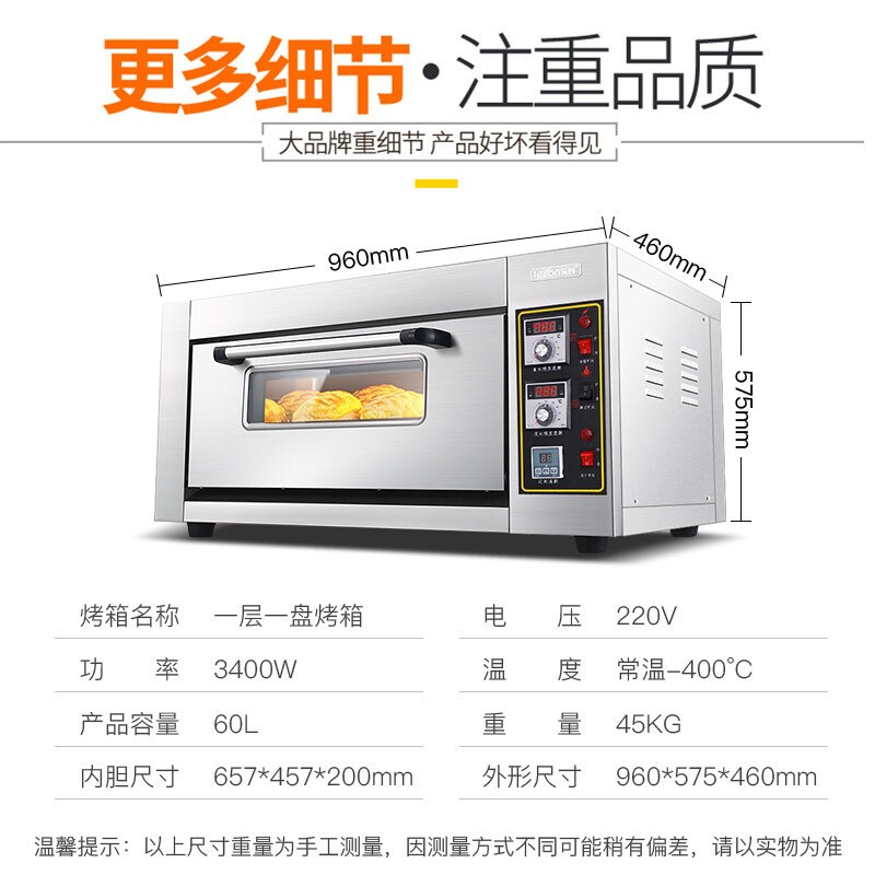 飞天鼠(FTIANSHU) 商用烤箱 电烤炉烤箱商用 蛋糕面包披萨 双层月饼土司比萨电烤箱 一层一盘电热 400度高温