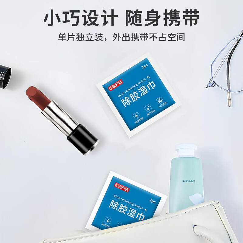 巨奇 除胶湿巾 50片*2盒/组(5组起订)高清大图