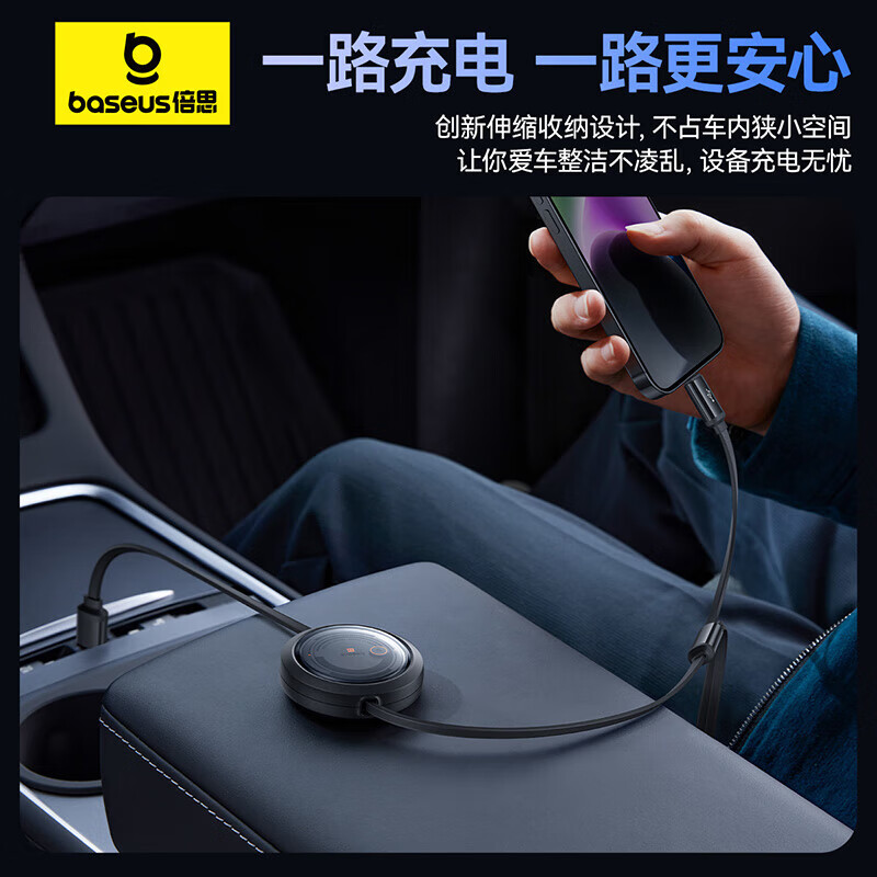 倍思 酷睿系列 随意拉伸快充数据线 USBtoM+L+C/3.5A 1.1m/星曜黑 条高清大图