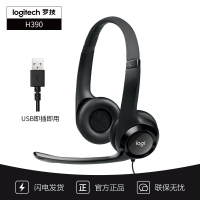罗技H390头戴式有线耳机logitech线控舒适带麦带话筒电话客服话务员专用usb接口听歌网课教育