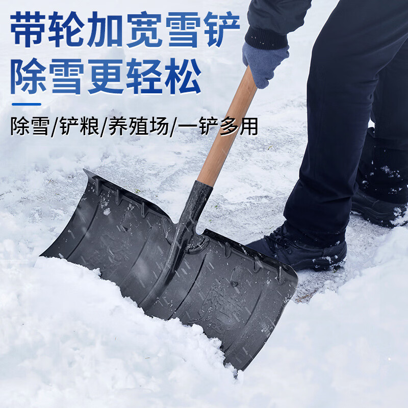 京旺润 大号推雪铲户外工具推粮铲 90cm带轮橙色锰钢铲+T型手柄高清大图