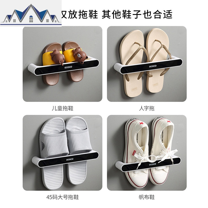 卫生间放拖鞋架 免打孔壁挂浴室鞋架洗澡间墙上粘贴式拖鞋收纳架 三维工匠