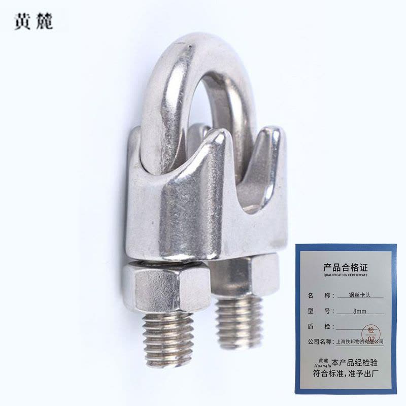 黄麓 钢丝卡头 8mm 个图片