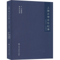 上海古琴百年纪事 1855-1999