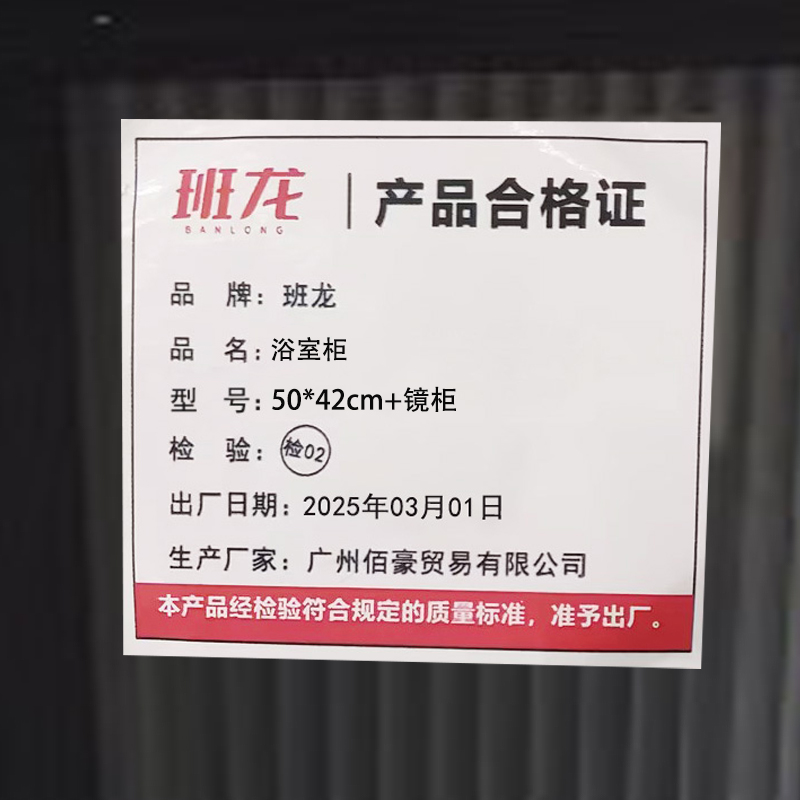 班龙浴室柜50*42cm+镜柜套高清大图