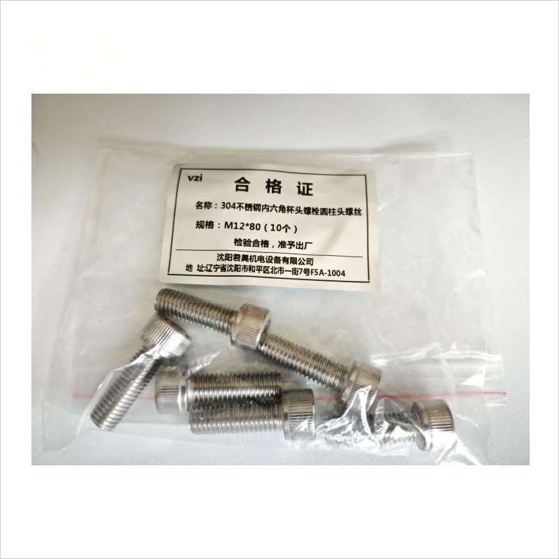 vzi 304不锈钢内六角杯头螺栓圆柱头螺丝 M12*80(10个) 包高清大图