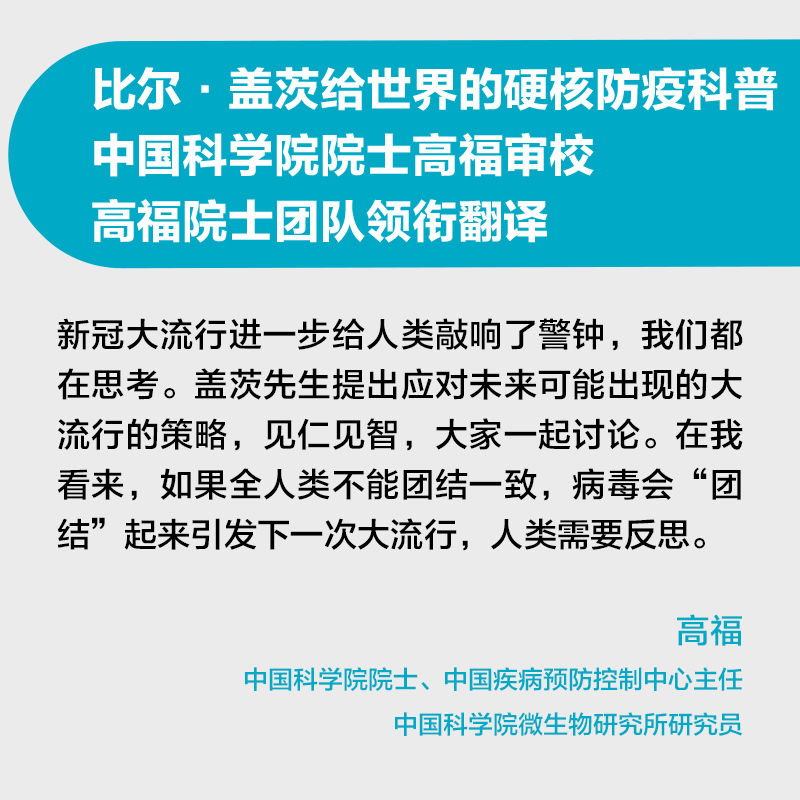 醉染图书如何预防下次大行9787521744156高清大图