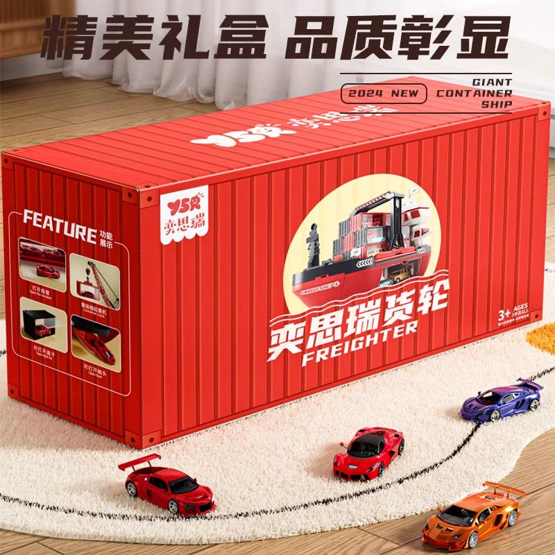 2025新款巨型轮船集装箱合金小汽车套装儿童玩具男孩生日礼物3岁6图片
