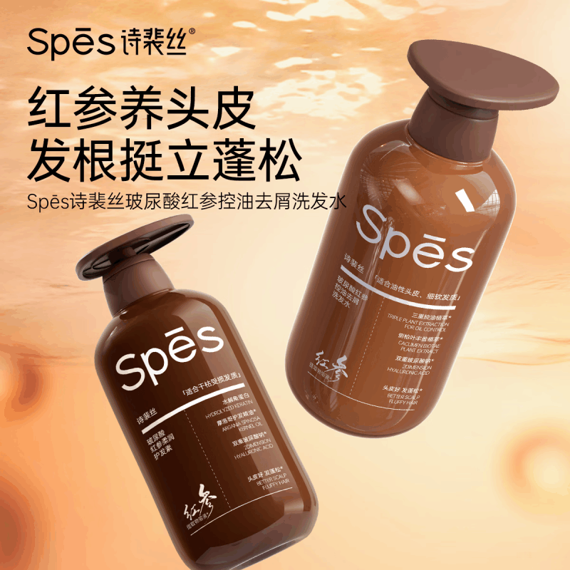 诗裴丝(Spes)玻尿酸红参柔润护发素500ml(单位:瓶)图片