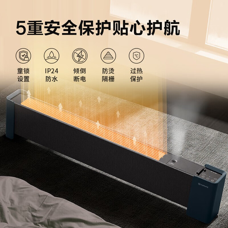 艾美特 石墨烯踢脚线家用移动地暖电暖器APP智能遥控加湿制热一体居浴两用轻音节能取暖器 WD22-A18PRO高清大图