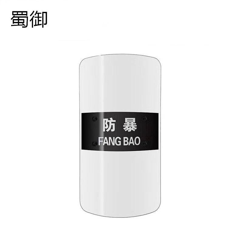 蜀御 盾牌 PC方形盾 个高清大图