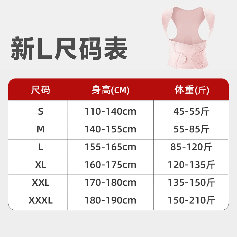 背背佳新L无痕矫姿带透气舒适驼背矫正神器高清大图