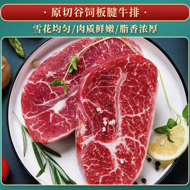 肉管家牛排礼盒锁鲜分装肉香浓郁臻品原切498型1188g高清大图