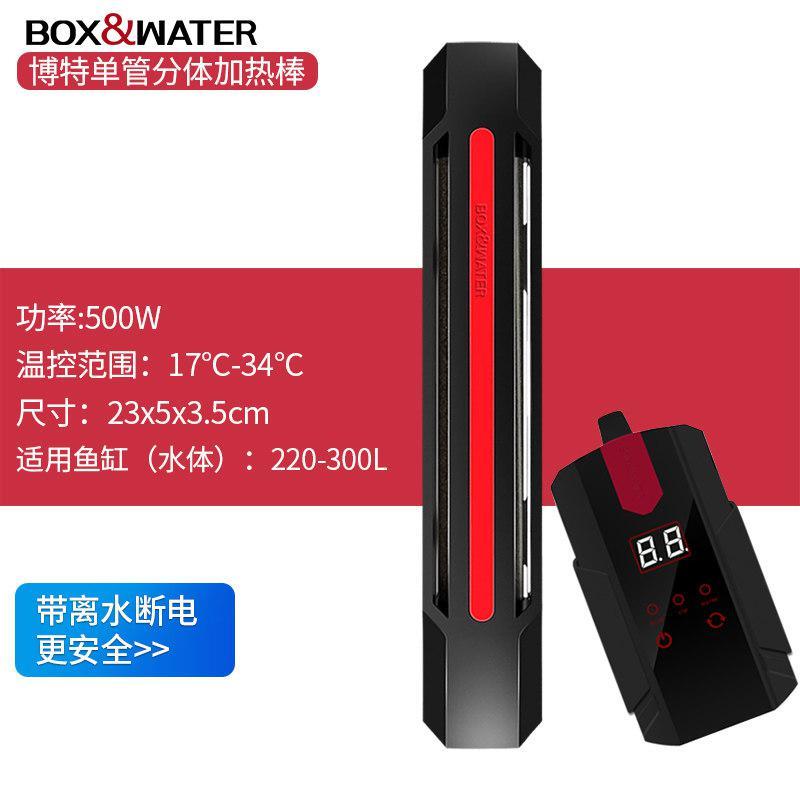 博特鱼缸加热棒自动恒温变频省电水族箱乌龟缸热带鱼海水缸加温器