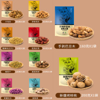 富贵人家 全家福坚果大礼包1.89kg 超大分量 十种坚果组合