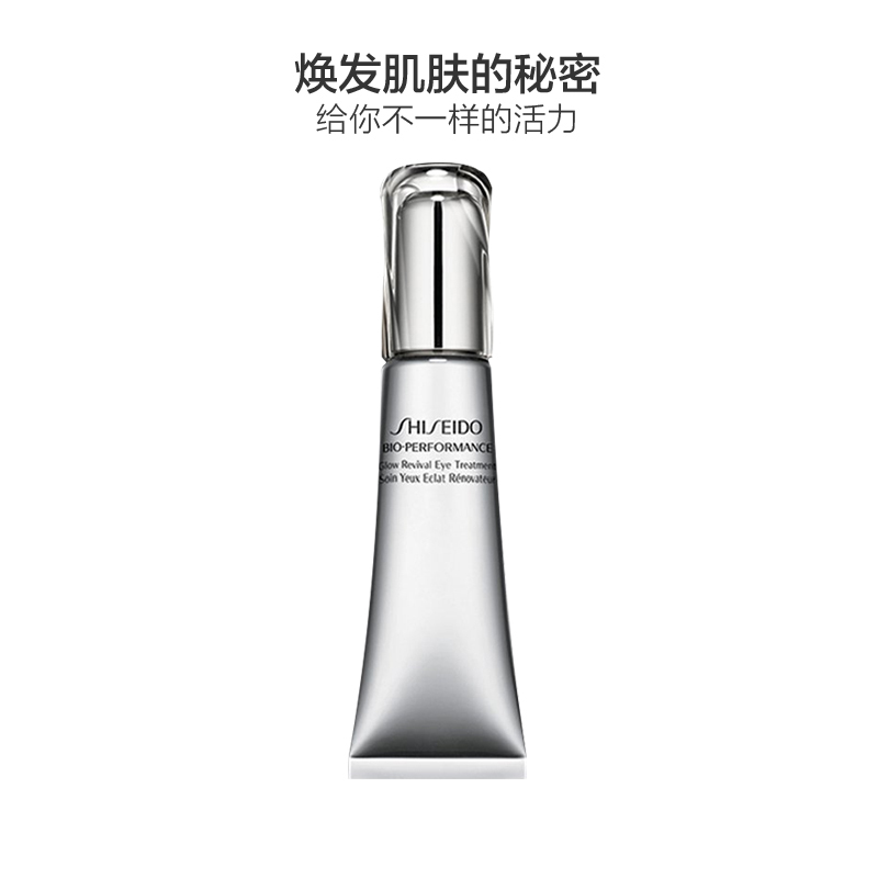 SHISEIDO资生堂百优优效修护第二代眼霜15ml 紧致弹润