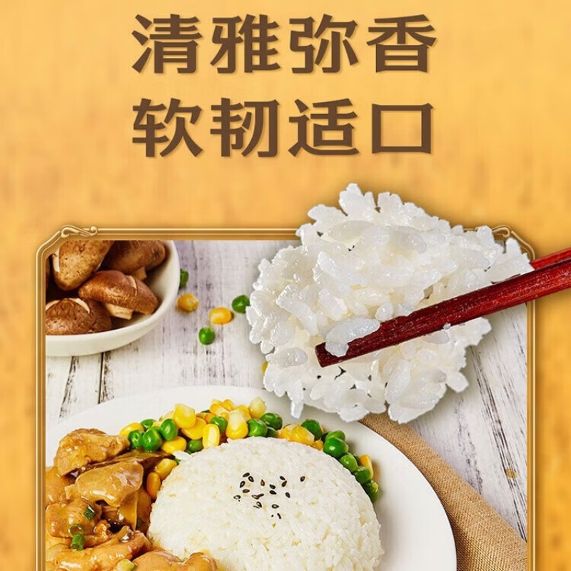 福临门 中粮 五福临门东北长粒香5kg 香软可口 莹润纤长 清香自然 精选原料 软韧适口 高品质 营养健康高清大图