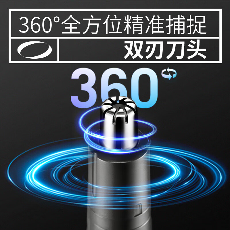 奔腾 电动鼻毛修剪器鼻毛剪鼻孔清洁器修剃刮鼻毛耳毛神器修剪刀 PR218晶石黑