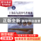 正版 上海市九段沙鸟类图册 上海市九段沙湿地自然保护区管理署编