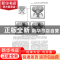正版 围手术期心脏麻醉与外科循证实践