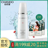 自然堂乳液 雪润皙白晶采乳液120ml保湿补水淡斑 祛黄修复各种肤质女