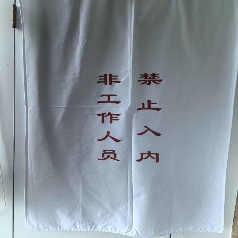 米希雅 厨房挡帘 N028 块