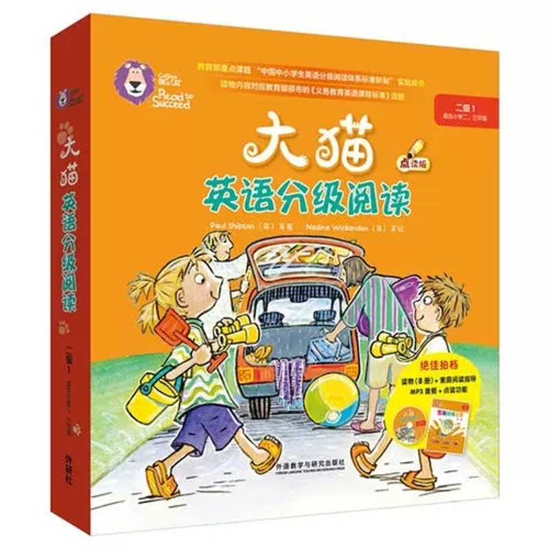 [正版]外研社图书大猫英语分级阅读二级1 Big Cat(适合小学二、三年级)高清大图