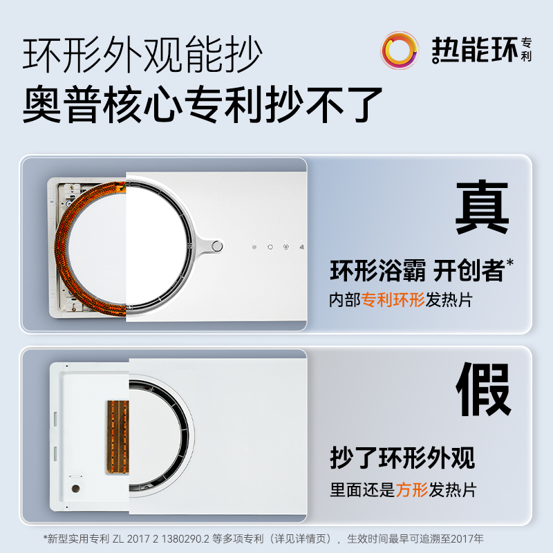奥普(AUPU)浴霸Q360C [潘展乐同款]热能环浴霸 风暖两档速热360度强风鲸吸大换气