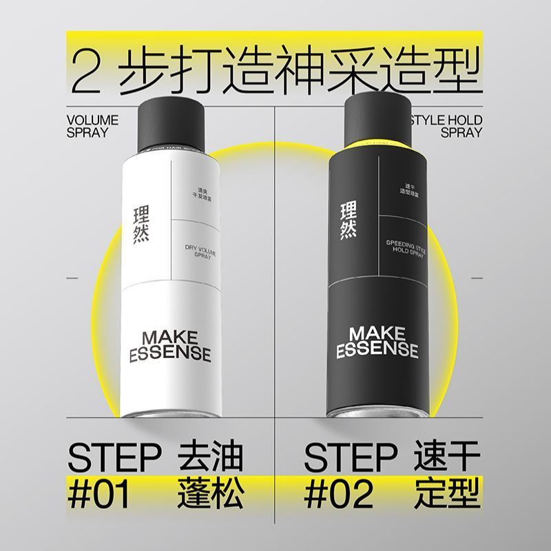 理然发胶发泥定型喷雾速干塑型哑光自然造型套装 造型三件套