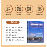 快捷英语时文阅读 高一 NO.25 [正版]通用版点津英语天天练 英语时文阅读高一高二高三高中英语阅读理解完形填空语法填