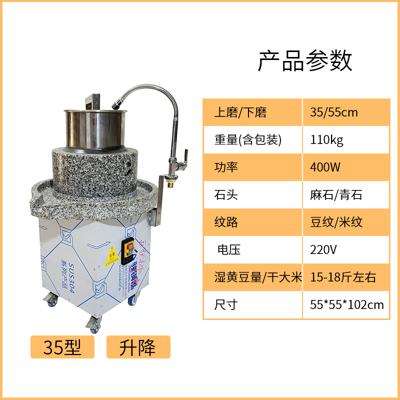 电石磨机电动豆浆机商用纳丽雅(Naliya)豆腐机磨浆机肠粉机米浆脑打浆机磨粉打浆 D35有升降石磨+肠粉配方12斤/时