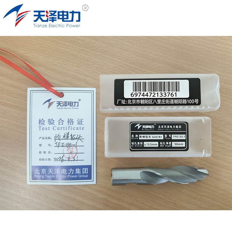 天泽电力 阶梯钻头 TPE135-1 个高清大图