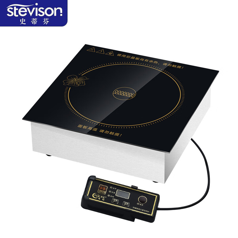 史蒂芬Stevison SDF-DTL300-2000W 方形黑晶电陶炉 220V 2000W 合套/嵌入两用 不锈钢
