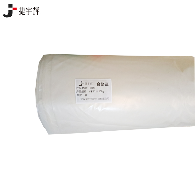 捷宇辉地膜6米12丝60kg/卷高清大图