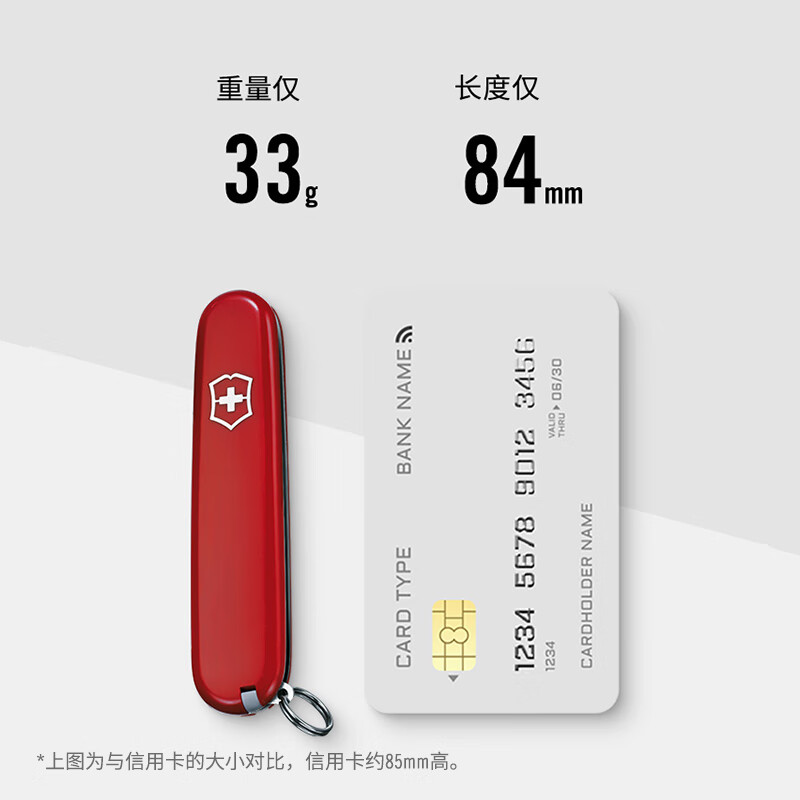 维氏瑞士军刀羽量拳击手8项多功能水果刀刀折叠刀红色0.2303高清大图