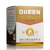 【片仔癀_皇后牌珍珠霜25g】补水保湿面霜抑痘活肤深层滋润护润肤旗舰正品