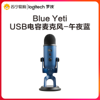 罗技Blue Yeti 雪怪USB麦克风大张伟推荐专业电容话筒 K歌录音电脑手机游戏主播直播 午夜蓝