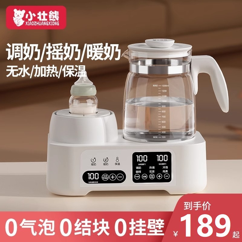 摇奶器恒温热水壶二合一全自动电动恒温奶粉泡奶机婴儿暖奶温奶器