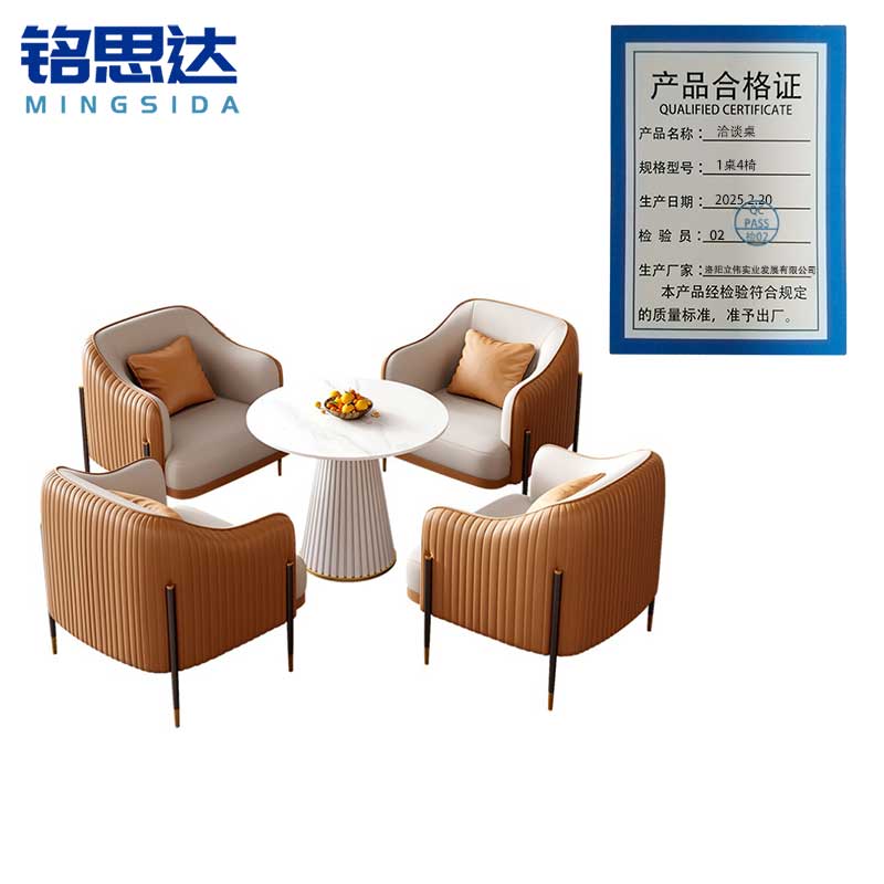 铭思达洽谈桌1桌4椅套高清大图