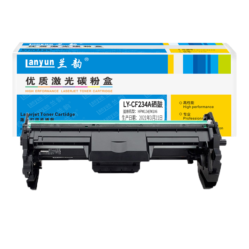 兰韵LY-CF234鼓架 适用于惠普M134/M106高清大图