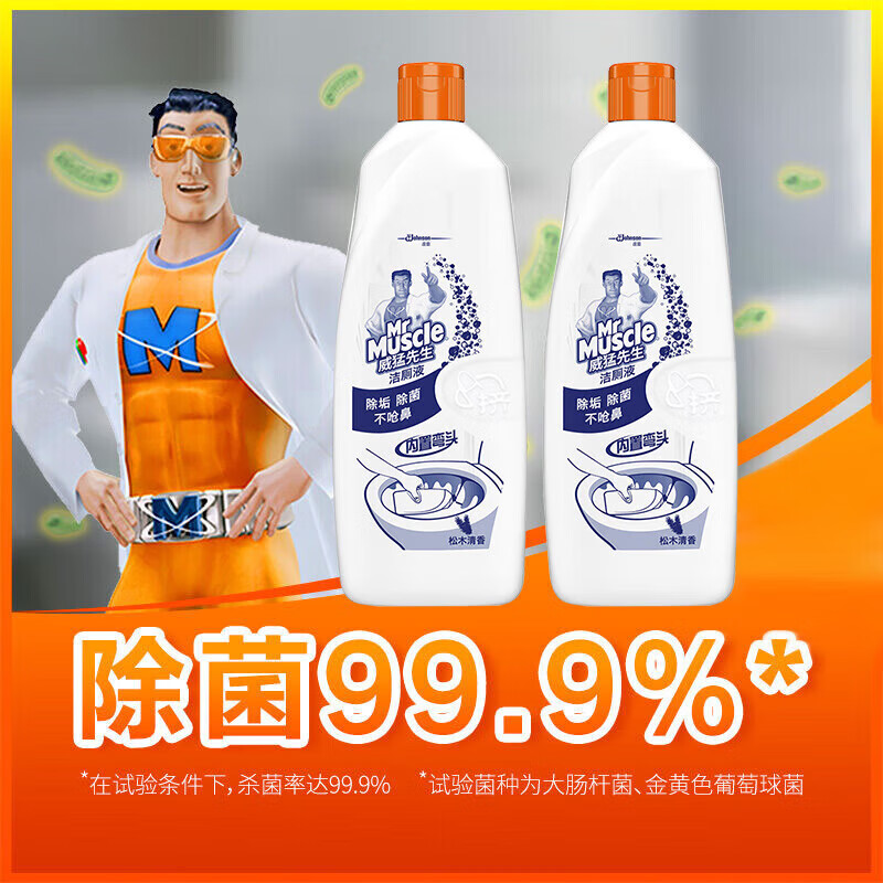 威猛先生 洁厕灵 松木清香 900g/瓶高清大图