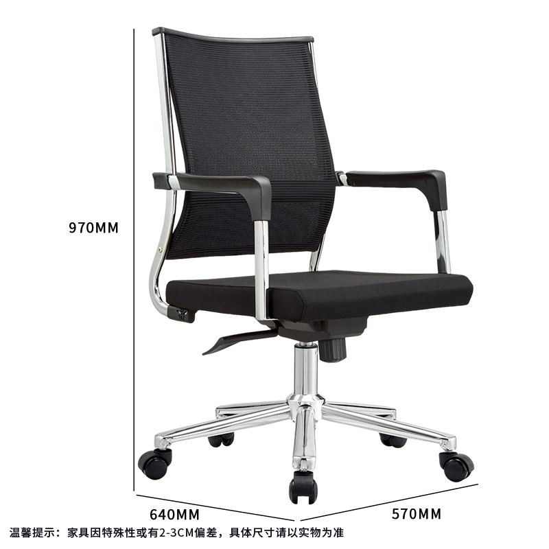 合祥源 网布工学椅办公椅 570*640*970mm QX-BGY88 张高清大图