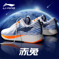 李宁(LI-NING)运动鞋男鞋2022春季新款赤兔4代轻便综训鞋减震耐磨男子休闲鞋轻便慢跑马拉松竞速跑鞋运动鞋子跑步鞋