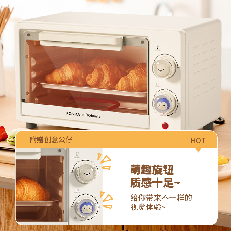 康佳QQ family联名款家用多功能迷你小烤箱KDKX-0110-QQ 10L米白色高清大图