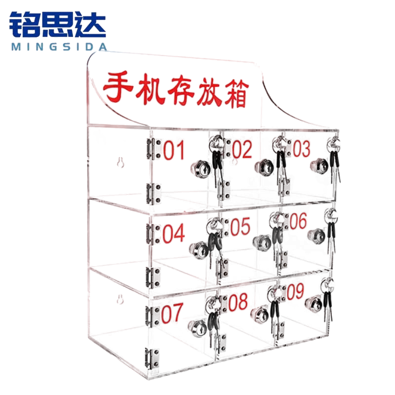 铭 思 达 手 机 保管箱00000高清大图