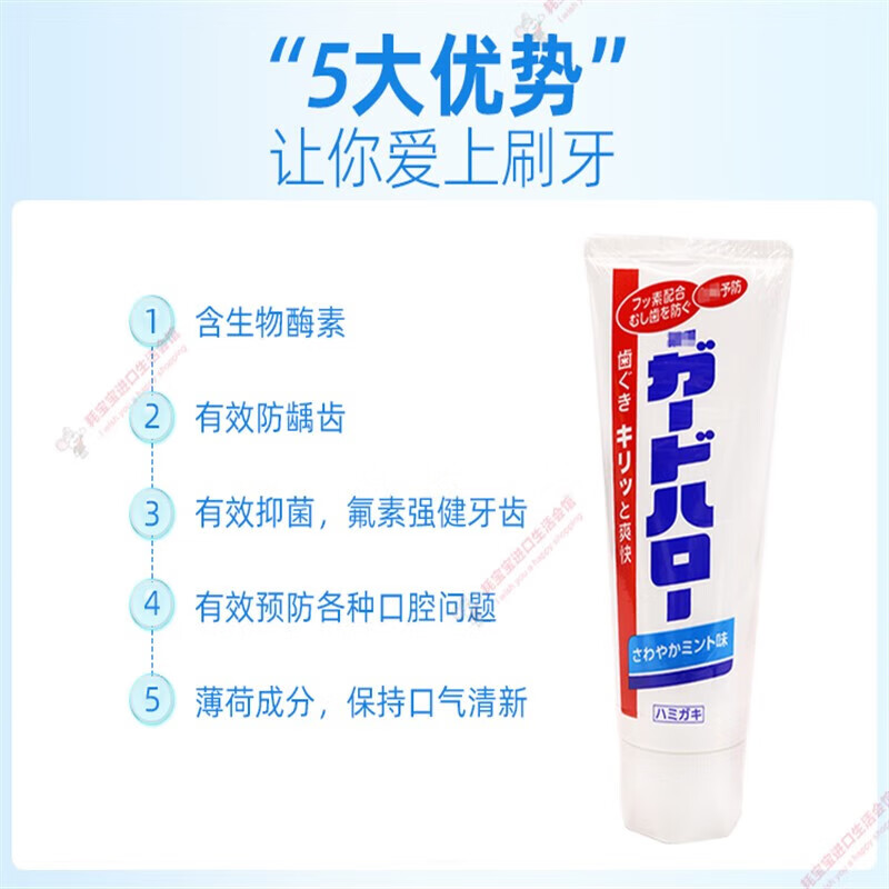 花王(KAO)防蛀护齿165g薄荷口味牙膏单位:支高清大图