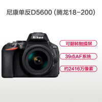 尼康(Nikon) D5600(腾龙18-200mm)数码单反相机 单镜头套装 约2416万像素