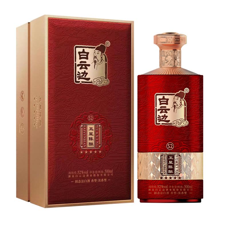 白云边52度金五星陈酿白酒500mL*6整箱浓香型白酒【价格图片品牌报价